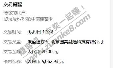 国美金融首投20元奖励到了-惠小助(52huixz.com)