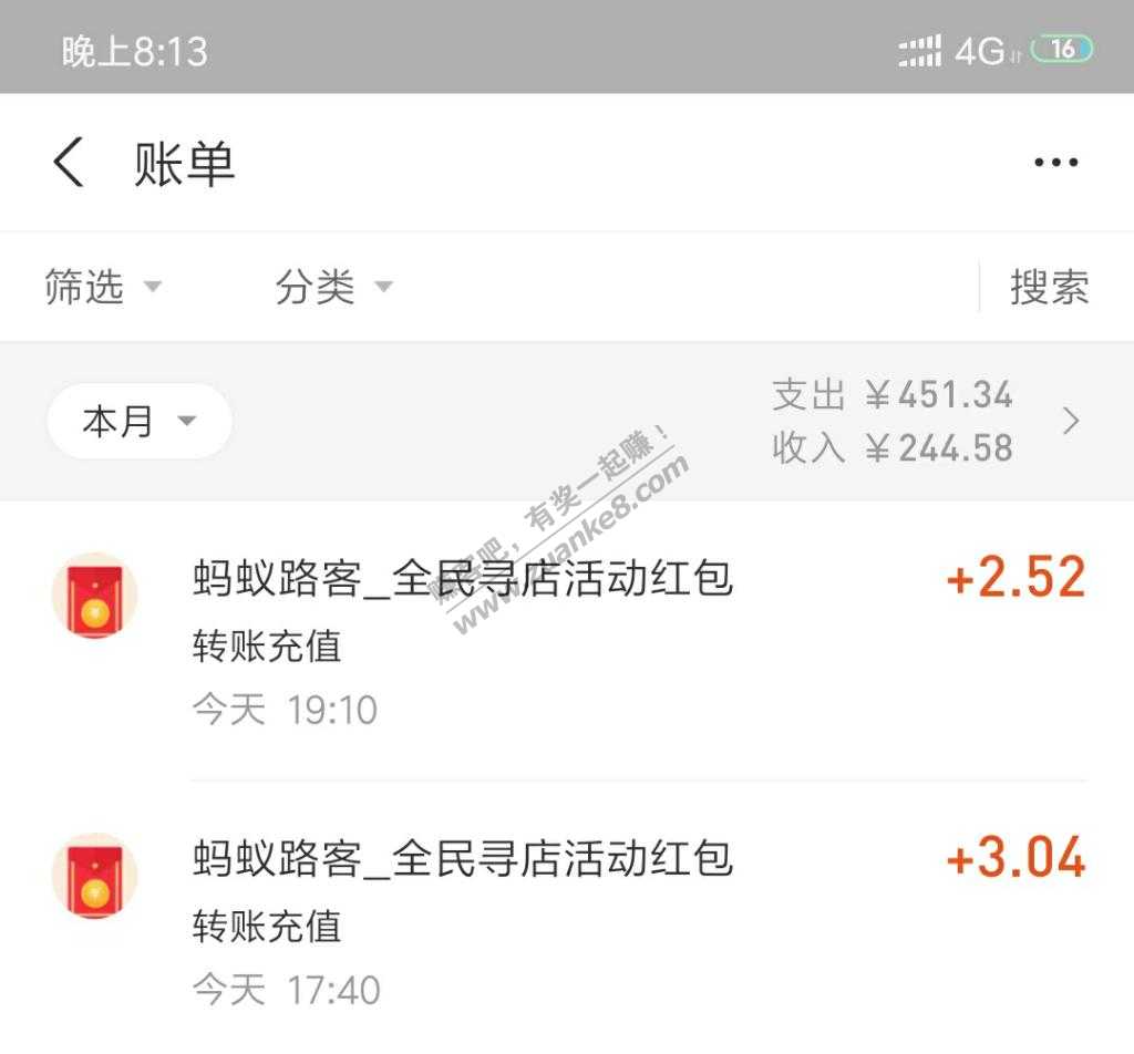 蚂蚁路客下午搞了两个任务：3元-2元多-买水的钱是有了-就是任务少拍完一个又不更新-惠小助(52huixz.com)