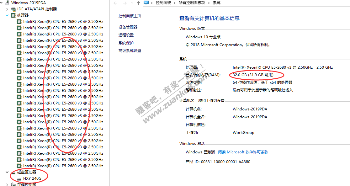 说实话。当电脑程序中的线程多了。E5-2680V3比我I7 9700K还要好很多-也不卡些！！！-惠小助(52huixz.com)