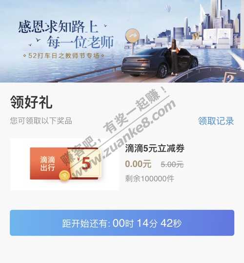 10:00 招商银行滴滴5元立减券-惠小助(52huixz.com)