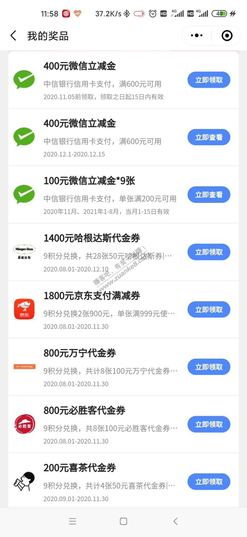 感谢刚才发超信的朋友！-惠小助(52huixz.com)