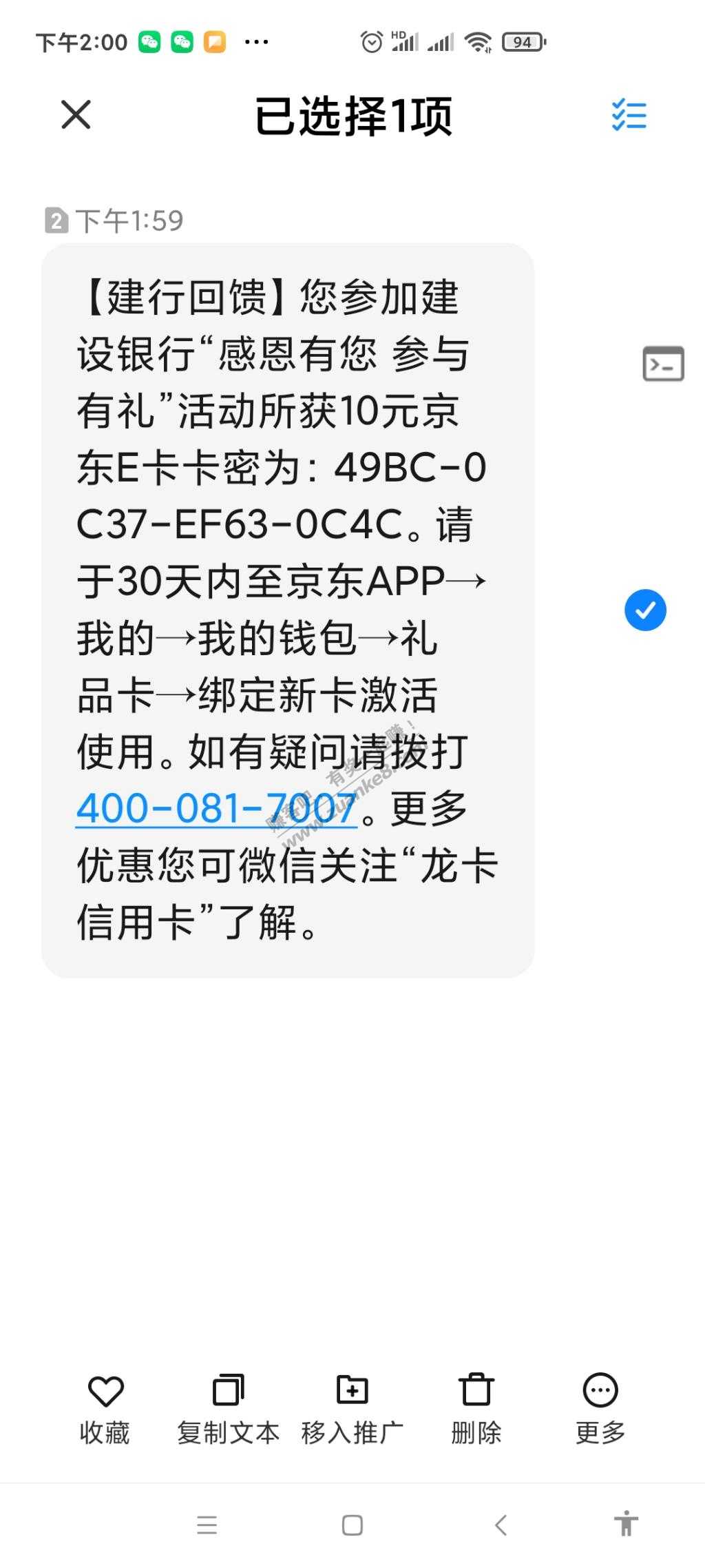 意外-建行信用卡问答意外获得两张10元e卡-惠小助(52huixz.com)