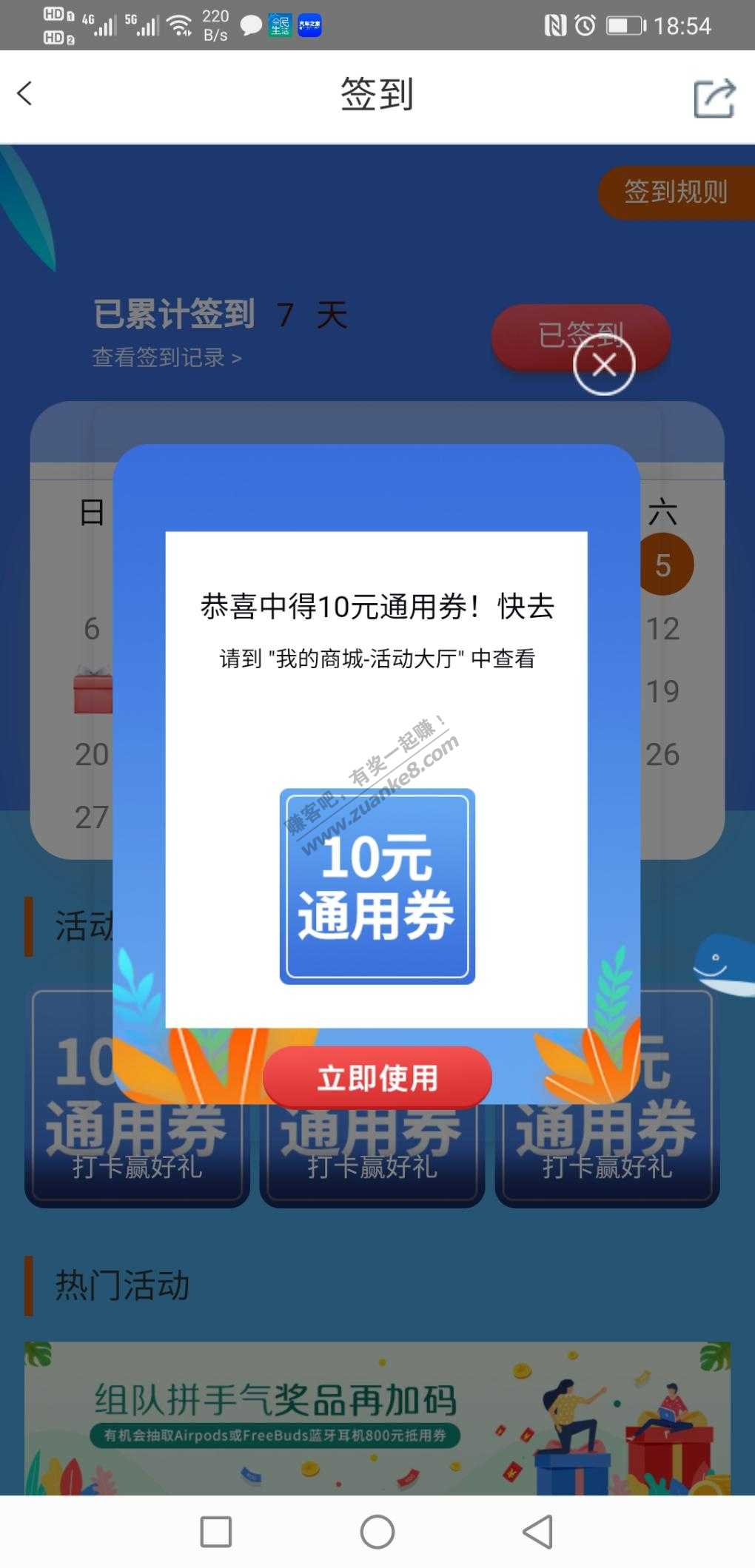 融e购 打卡赢好礼9月签到10元通用-惠小助(52huixz.com)