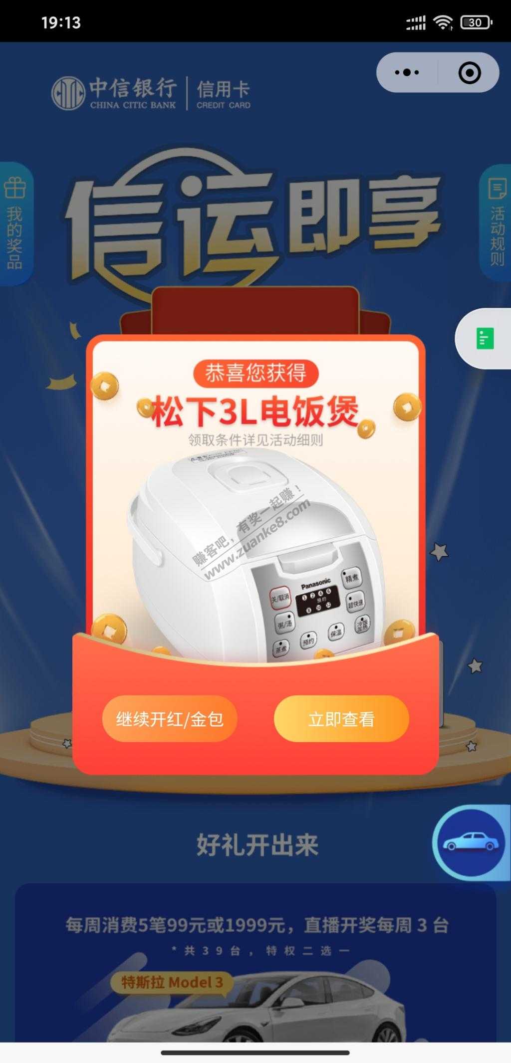 中信毕业了小水-惠小助(52huixz.com)