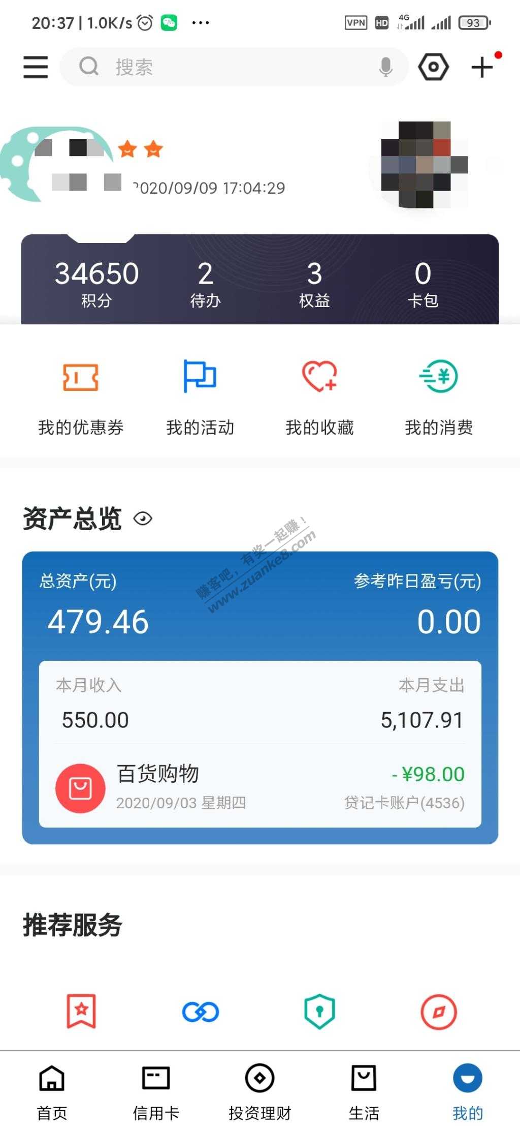 建行手机app10.0不错-界面总算有进步-惠小助(52huixz.com)