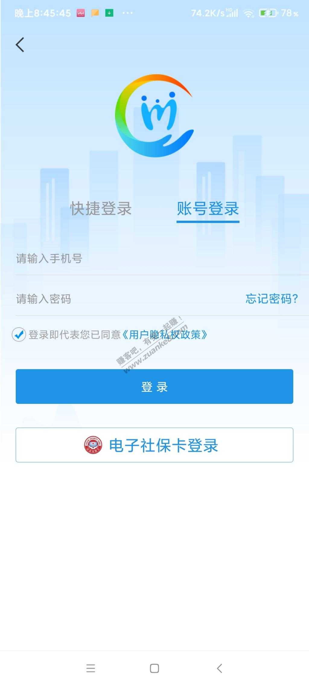 可能只有四川人社有bug-惠小助(52huixz.com)