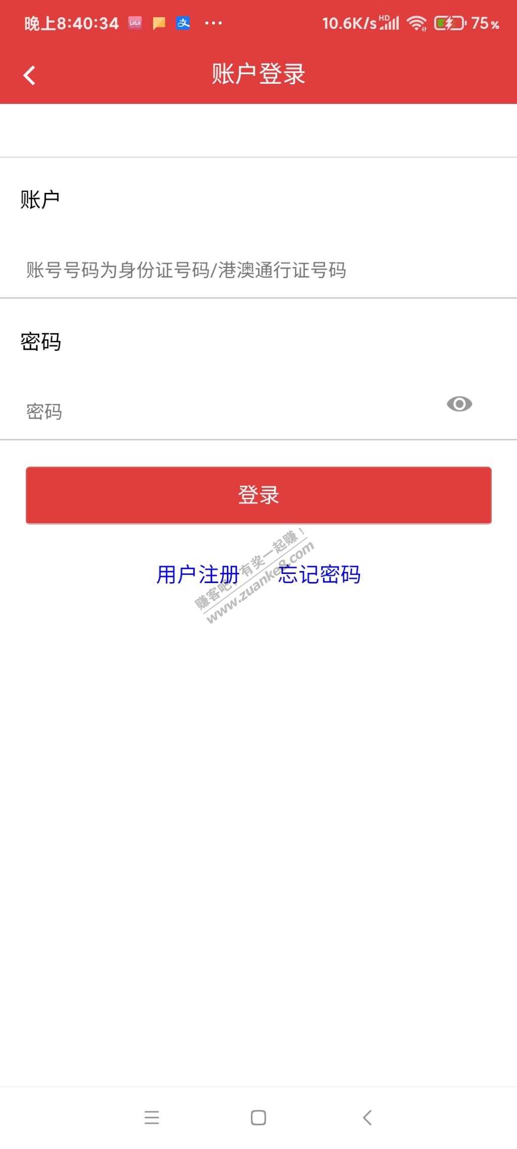 可能只有四川人社有bug-惠小助(52huixz.com)