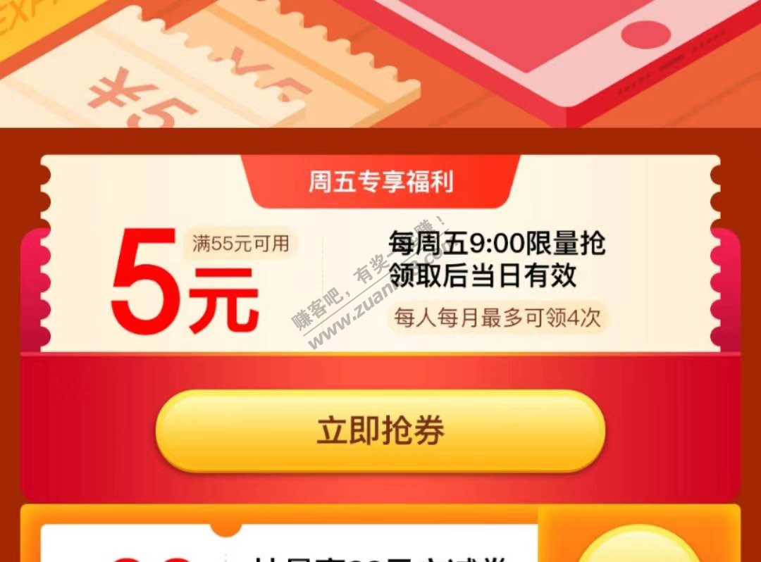 速度-每周五-白条5元-二维码直达-惠小助(52huixz.com)