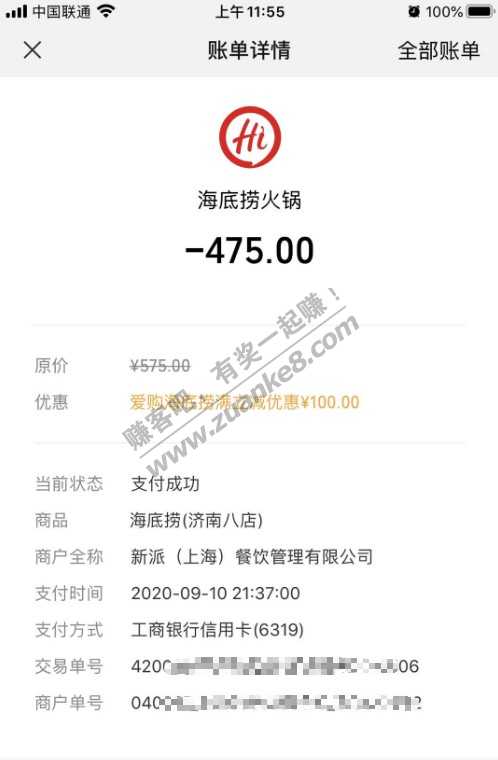 海底捞工行微信300-100-惠小助(52huixz.com)