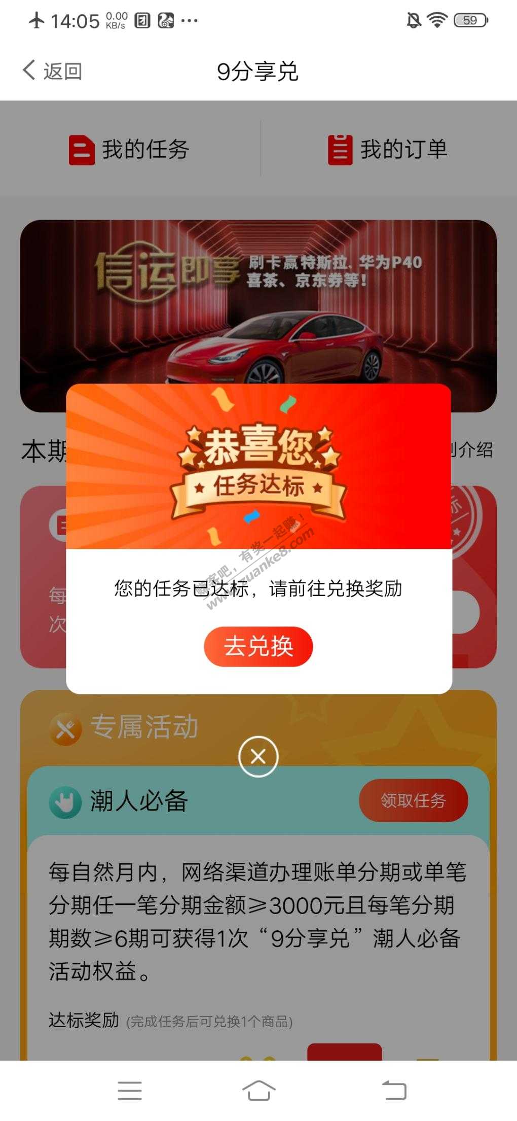 中信9分享兑能兑换的界面是这样的-惠小助(52huixz.com)