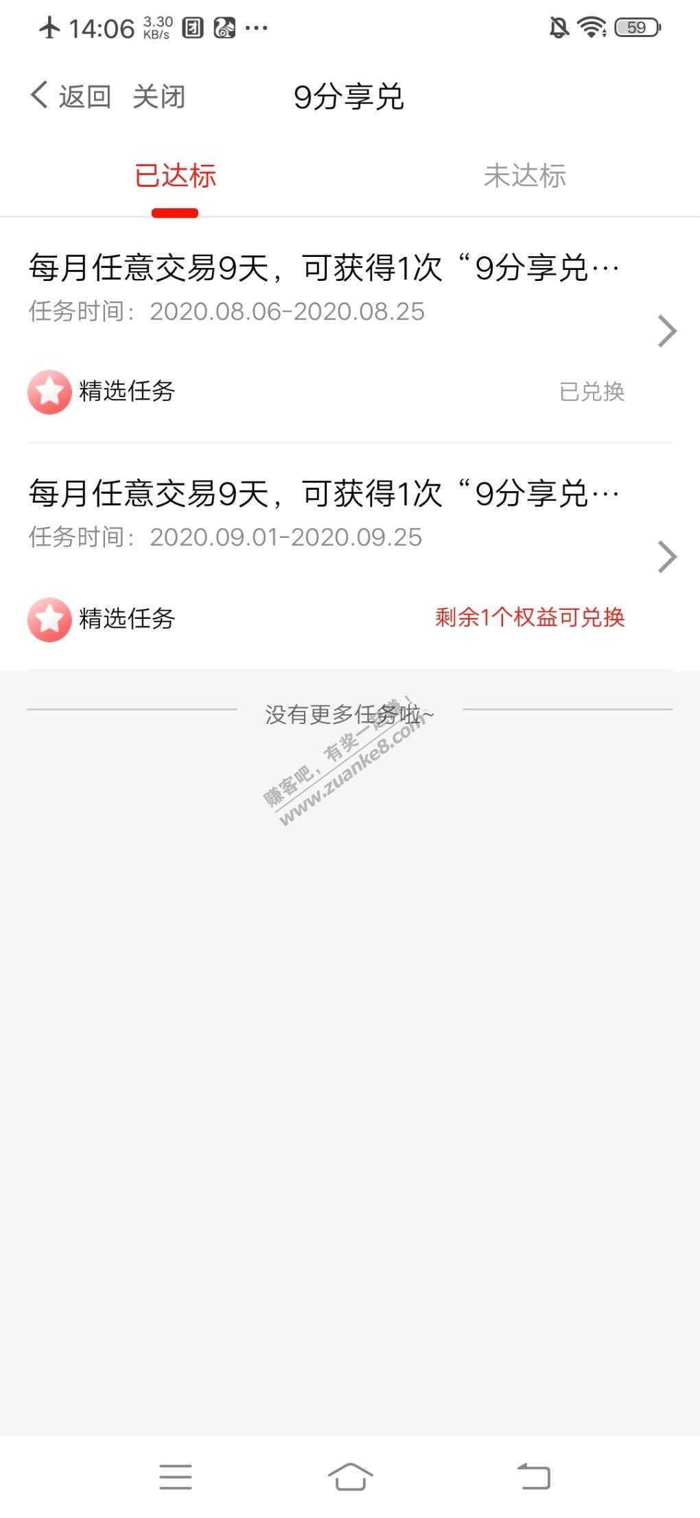 中信9分享兑能兑换的界面是这样的-惠小助(52huixz.com)