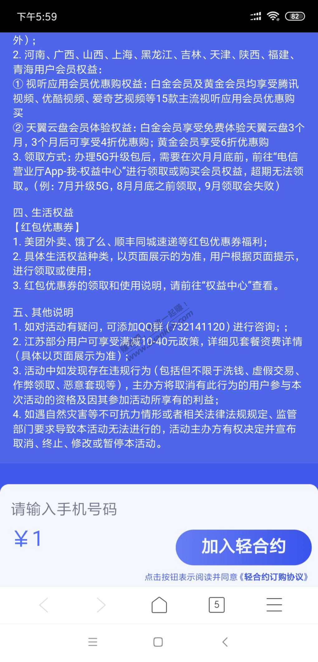 电信1元享会员-具体大家看看-附链接-惠小助(52huixz.com)