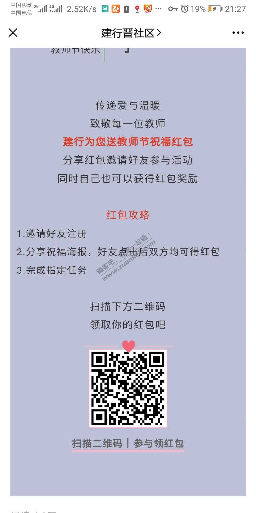 山西号码做建行任务100话费-惠小助(52huixz.com)