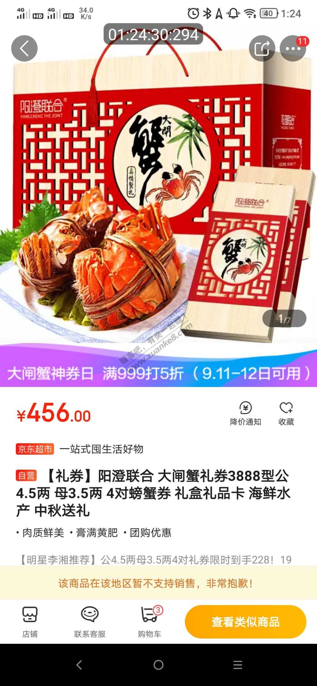 大家都在买安井-大牛已经把发财的螃蟹干完了-企业价238叠加5折券119-惠小助(52huixz.com)