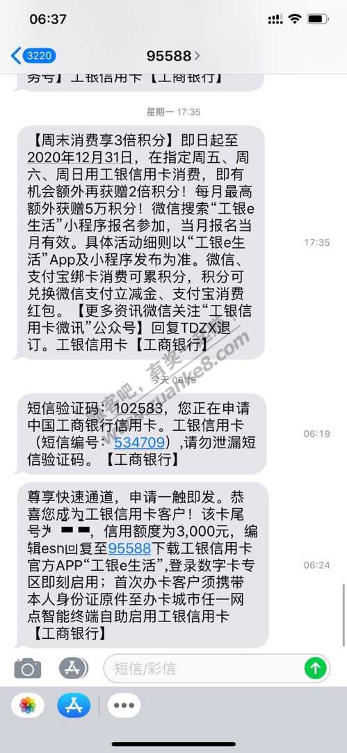 成都工行数字无界卡大水两户秒批-惠小助(52huixz.com)