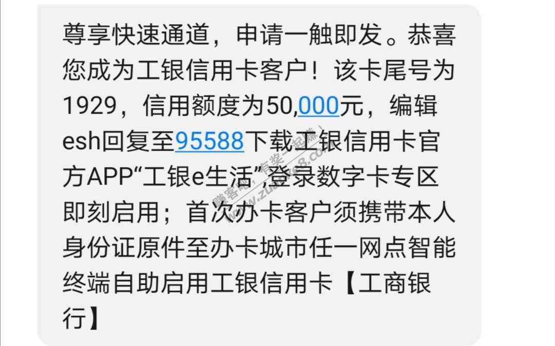 工行无界秒过 首卡5k 二卡无界50k-惠小助(52huixz.com)