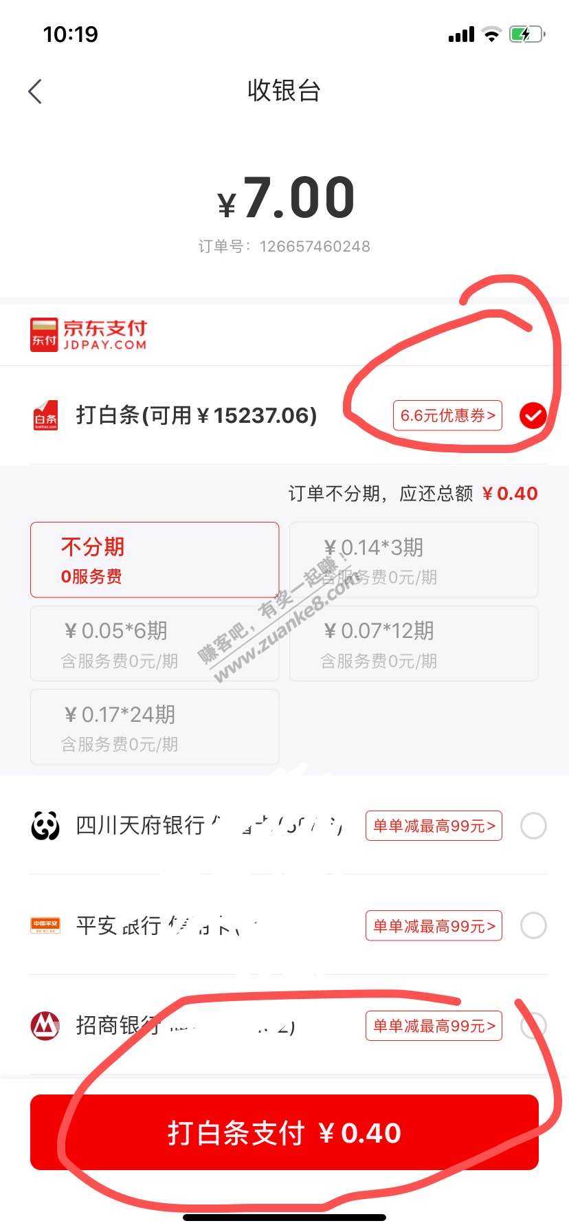 速度-白条6.6不能套的用法-0买商品-惠小助(52huixz.com)