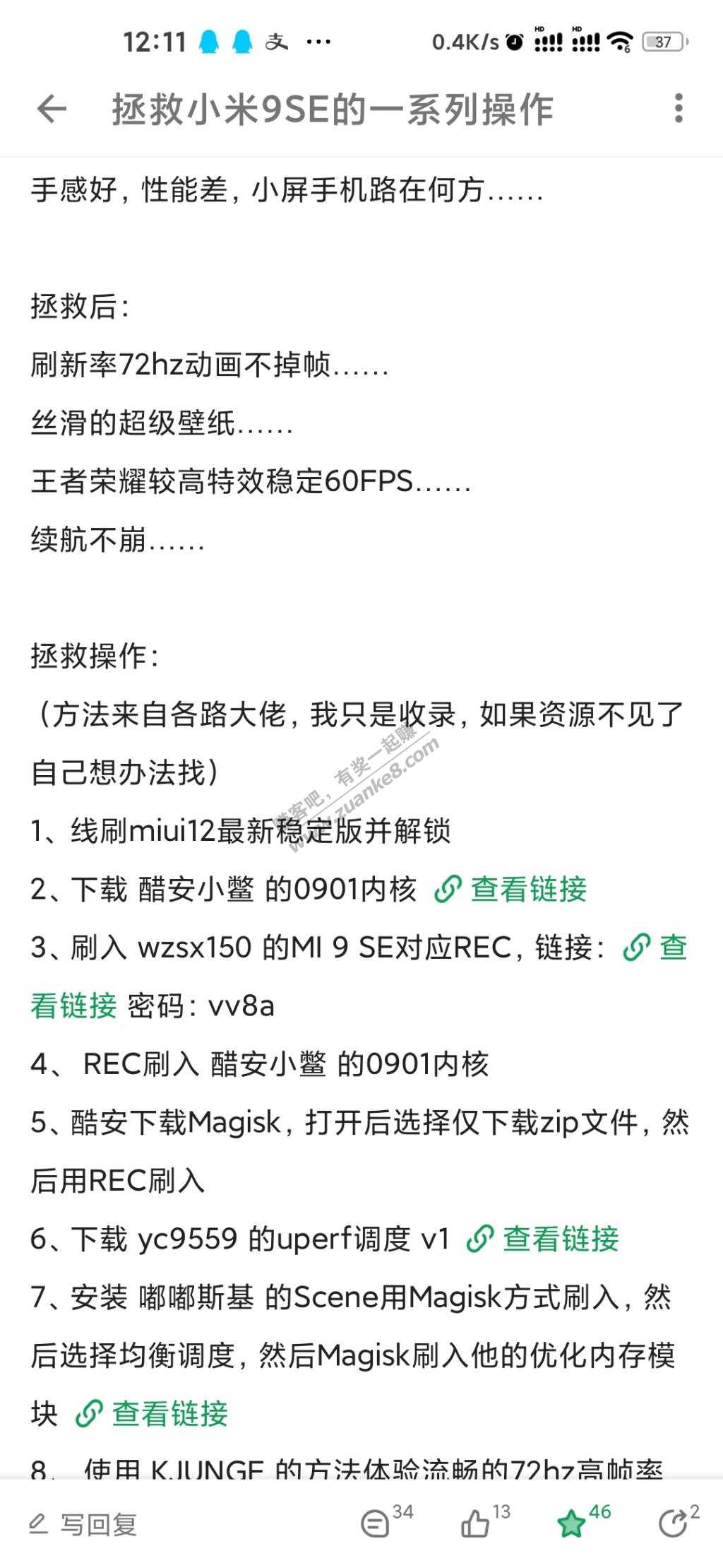 小米9se骁龙712处理器也能众享丝滑-惠小助(52huixz.com)