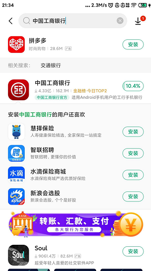 硬生生把工行app下载量干到了TOP第 2名-惠小助(52huixz.com)