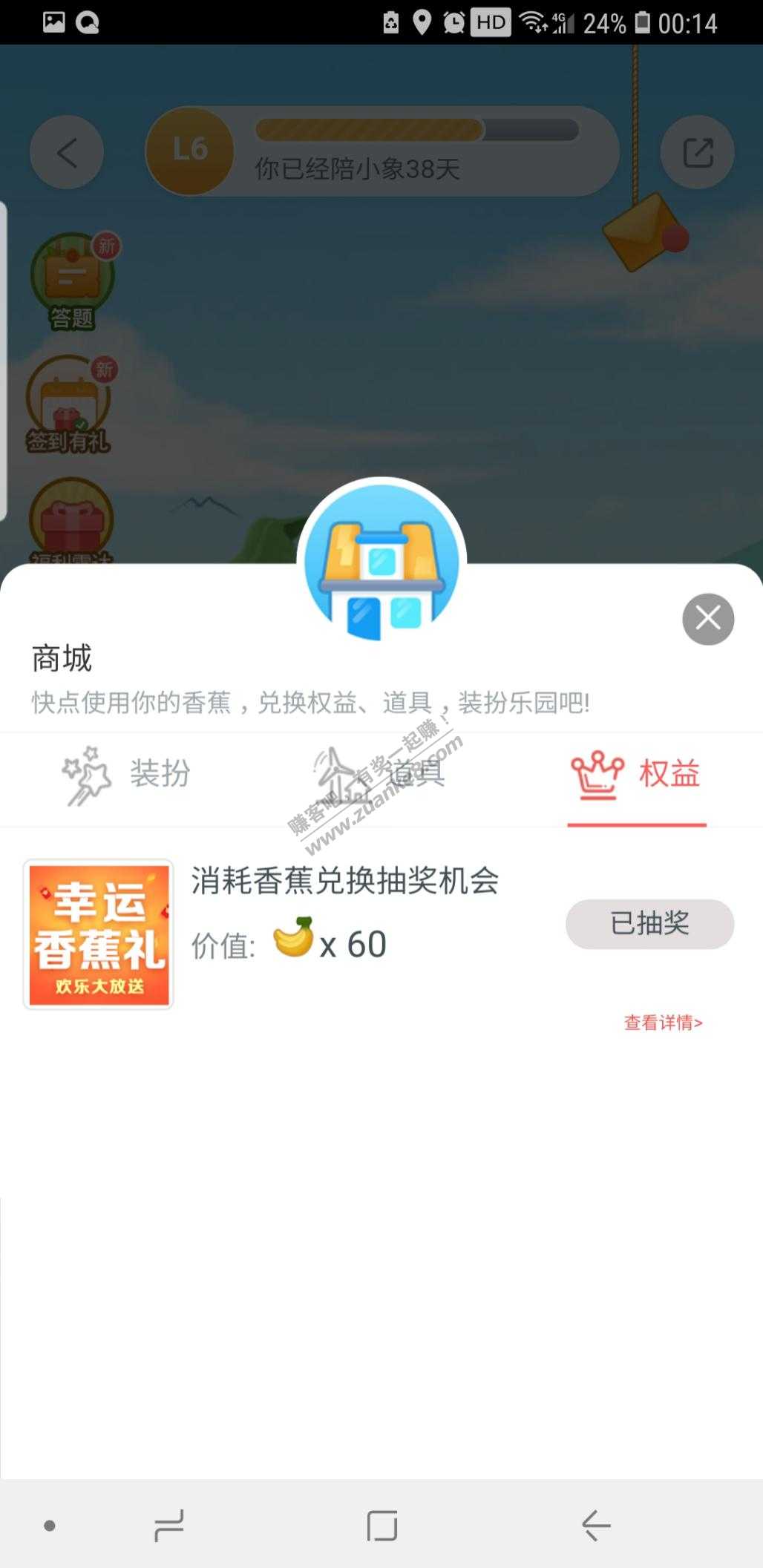 工行小象乐园商城权益抽奖水了10通用-惠小助(52huixz.com)