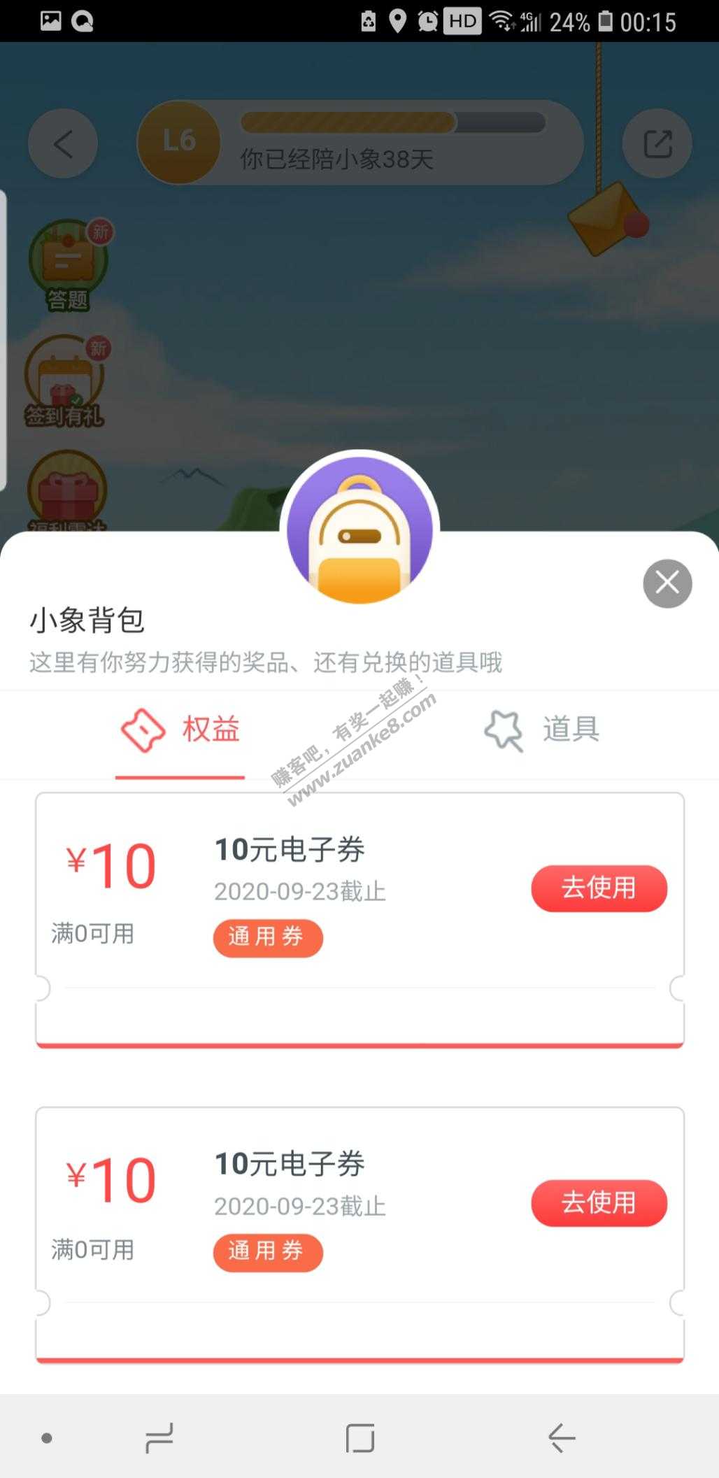 工行小象乐园商城权益抽奖水了10通用-惠小助(52huixz.com)