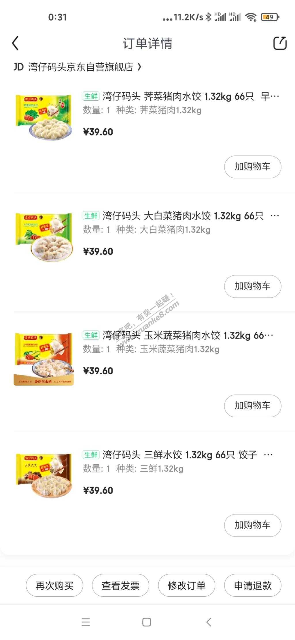 湾仔码头水饺好价-一斤8块多-惠小助(52huixz.com)