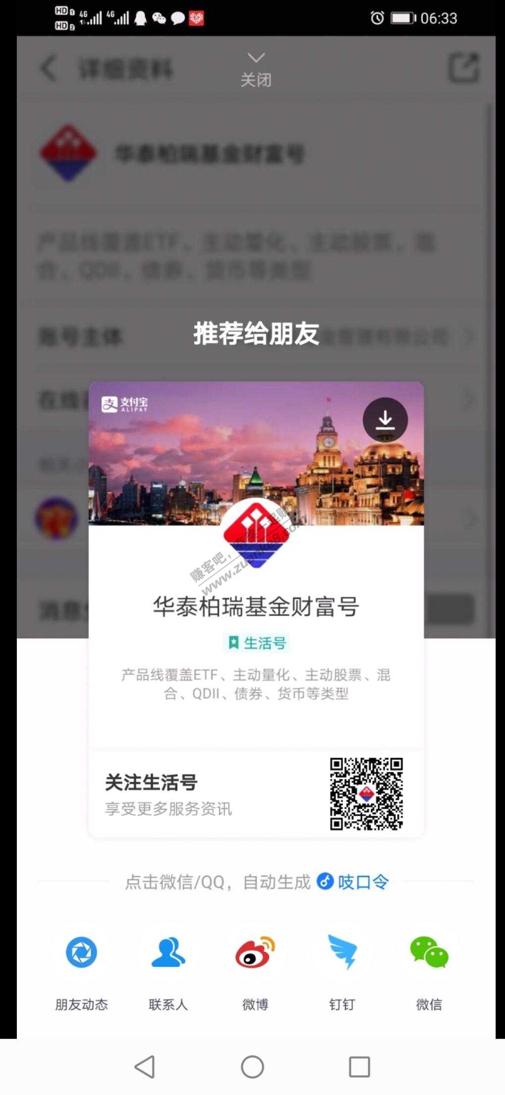 支付宝5元可投货基-惠小助(52huixz.com)