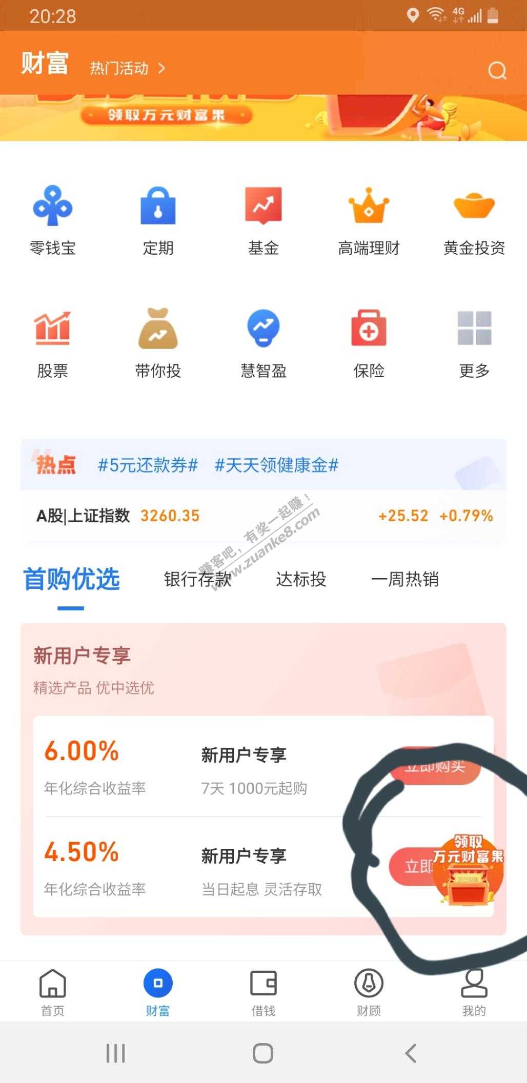 苏宁金融两元还款券-惠小助(52huixz.com)