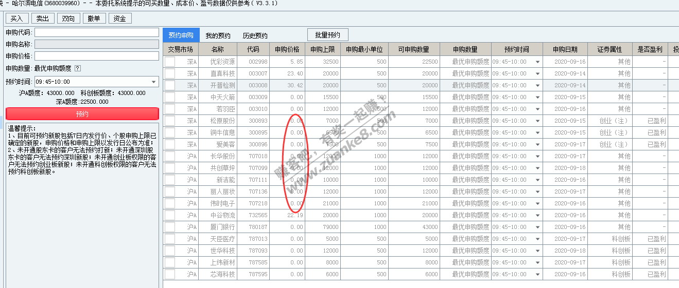 新股民问个问题！！！！！！！！！！！！！！！！！！！！！！！！！！！！！！！...-惠小助(52huixz.com)