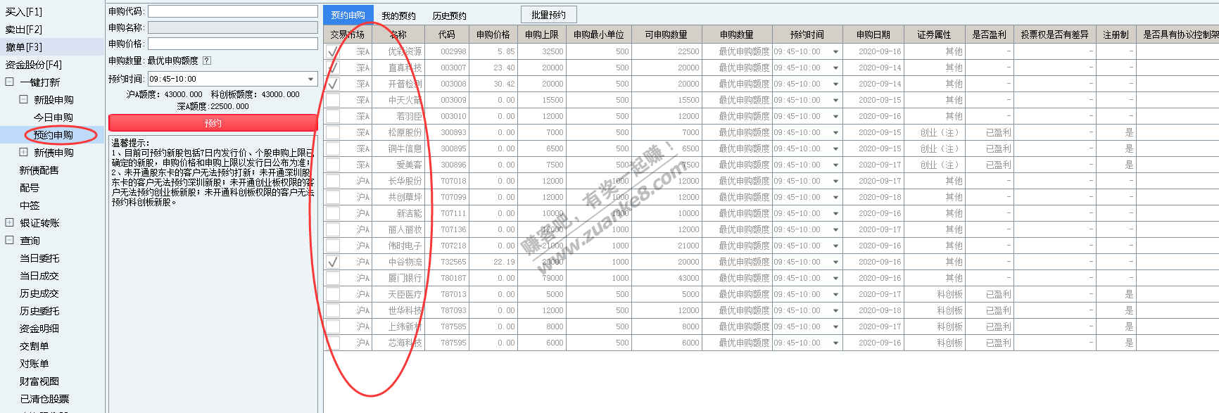 新股民问个问题！！！！！！！！！！！！！！！！！！！！！！！！！！！！！！！...-惠小助(52huixz.com)