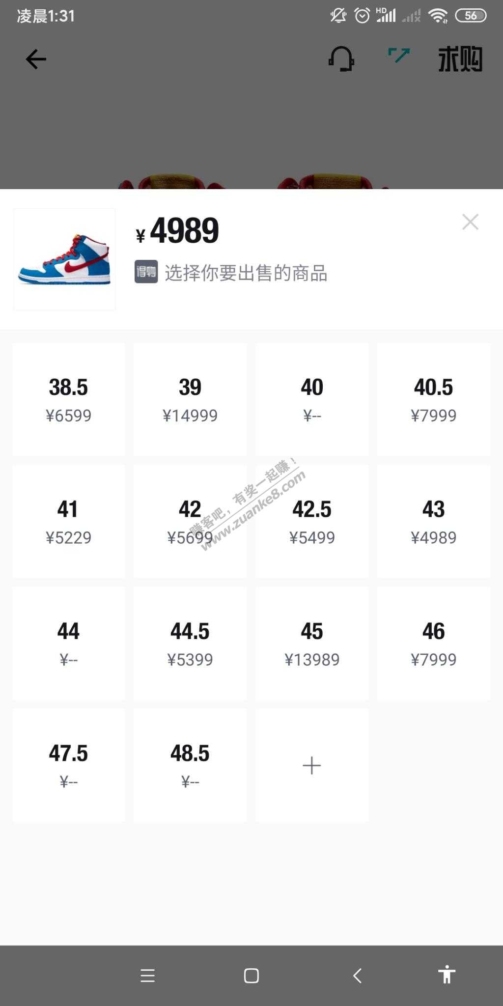 赚吧神鞋14000+利润-惠小助(52huixz.com)