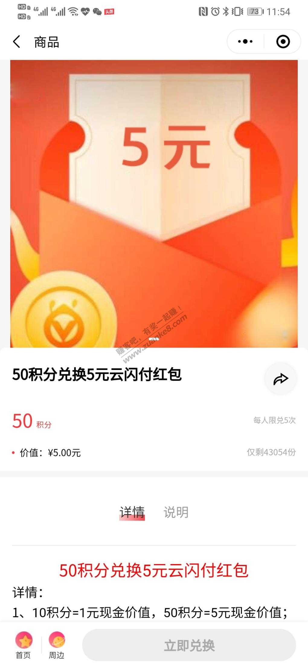 银联厦门的5元红包上新了-没兑的去兑吧-惠小助(52huixz.com)