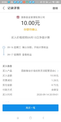 zfb满10减1.28！！！-惠小助(52huixz.com)