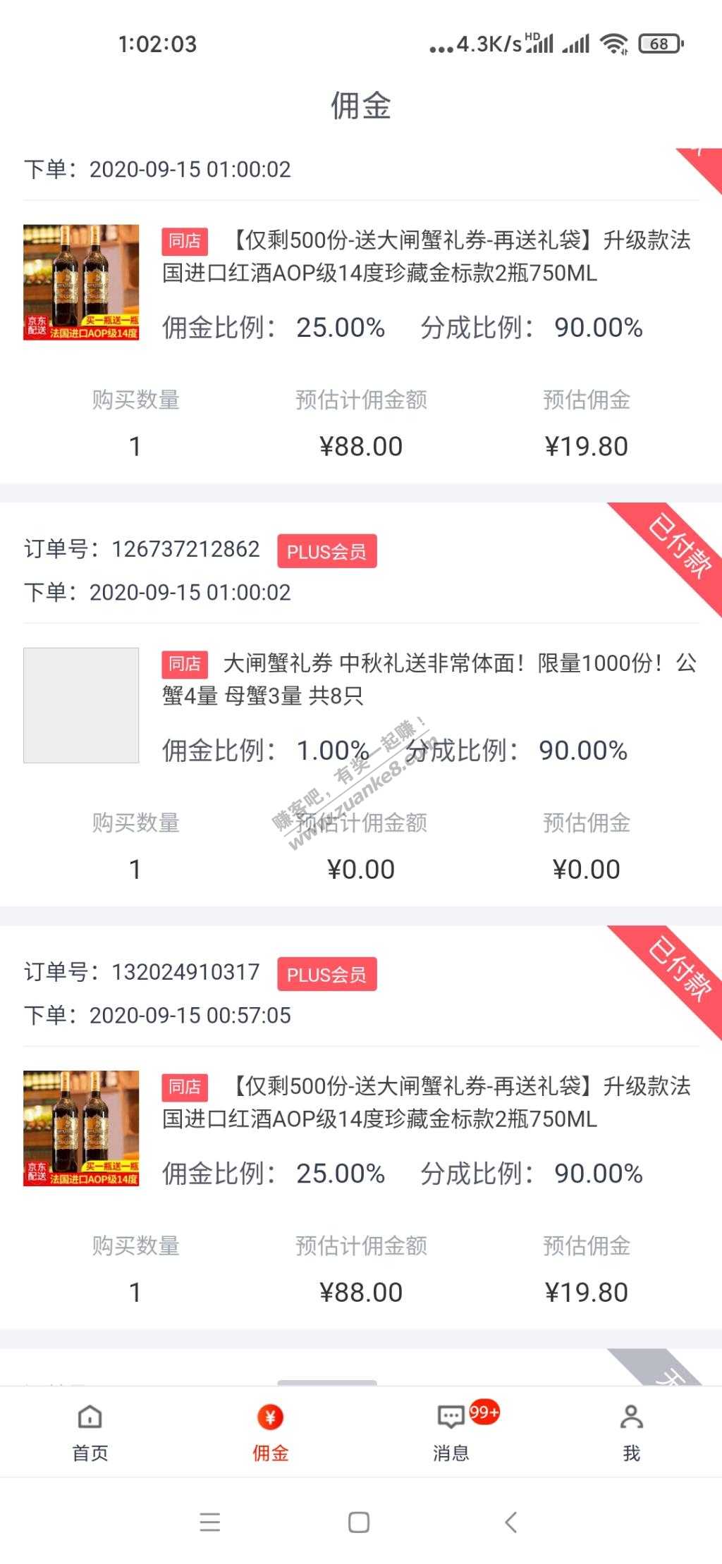 买螃蟹了红酒+螃蟹才66元-惠小助(52huixz.com)