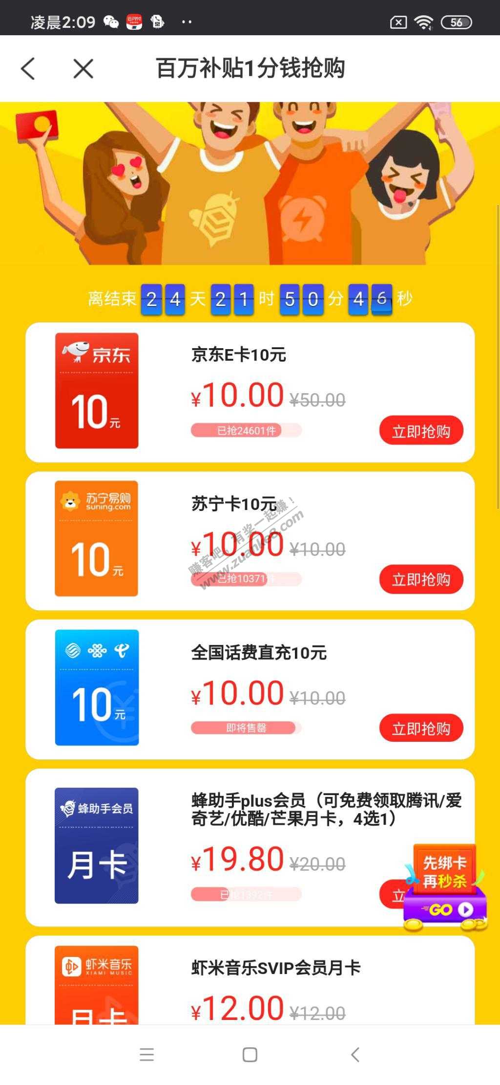 蜂助手app新人10元毛-老用户抽奖。-惠小助(52huixz.com)