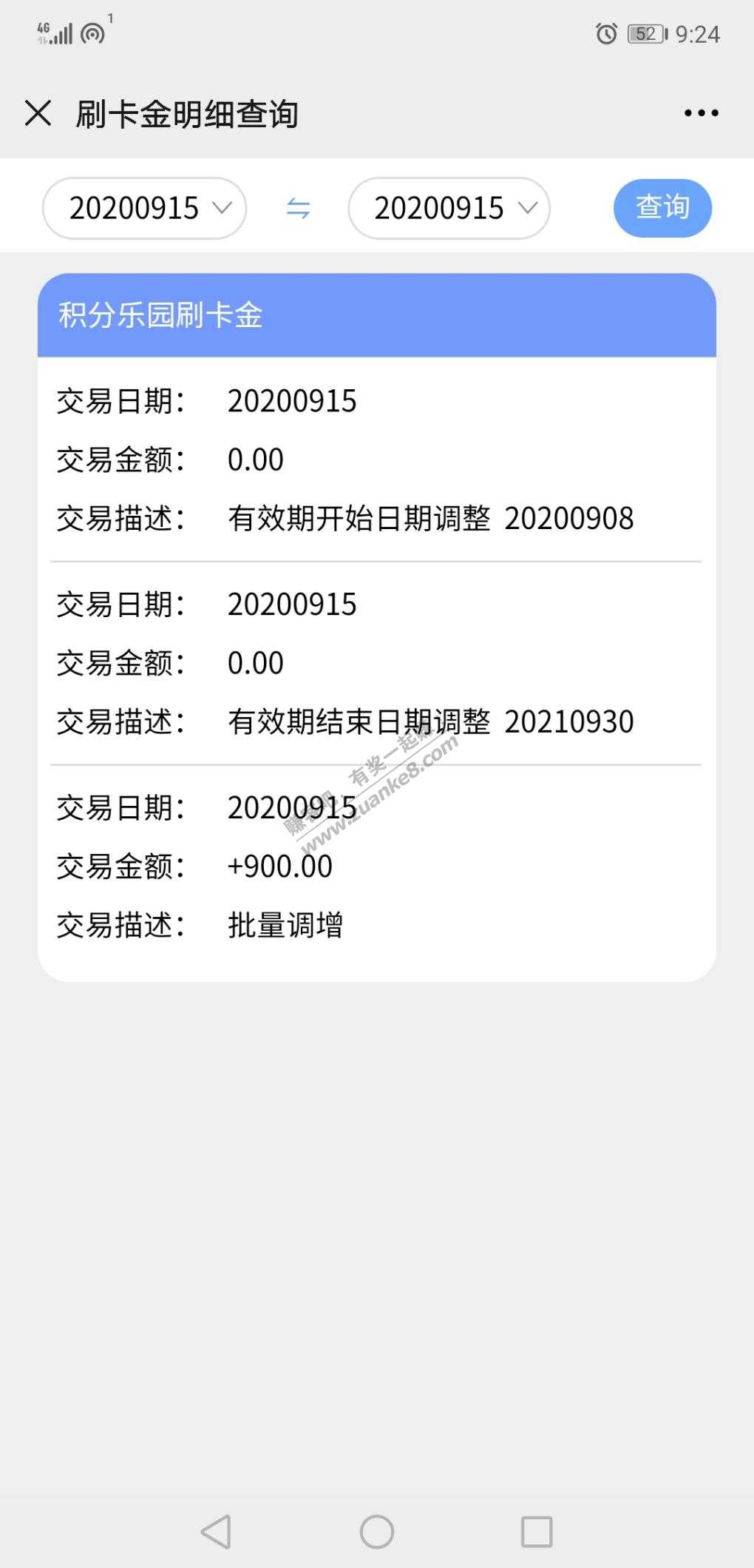 浦发周杰伦的900刷卡金返了-惠小助(52huixz.com)