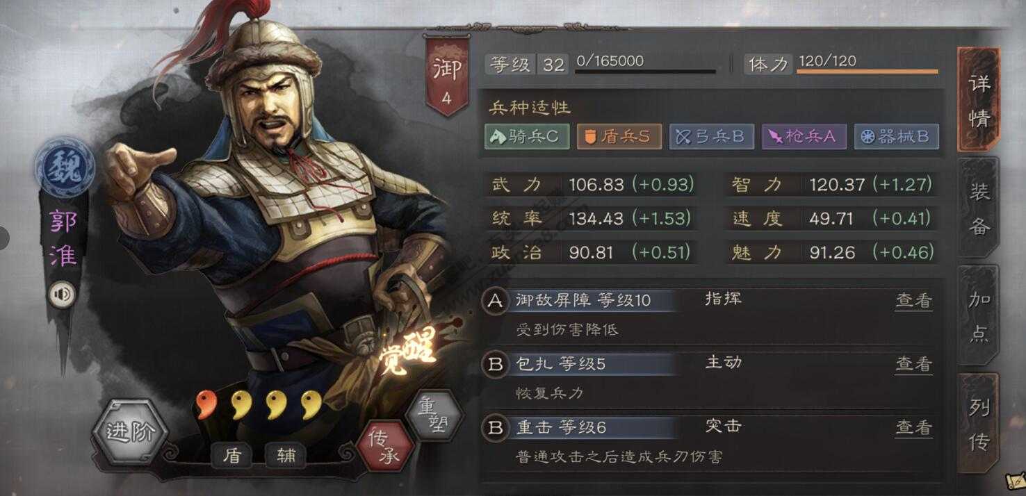 三国志-6天-供参考-惠小助(52huixz.com)