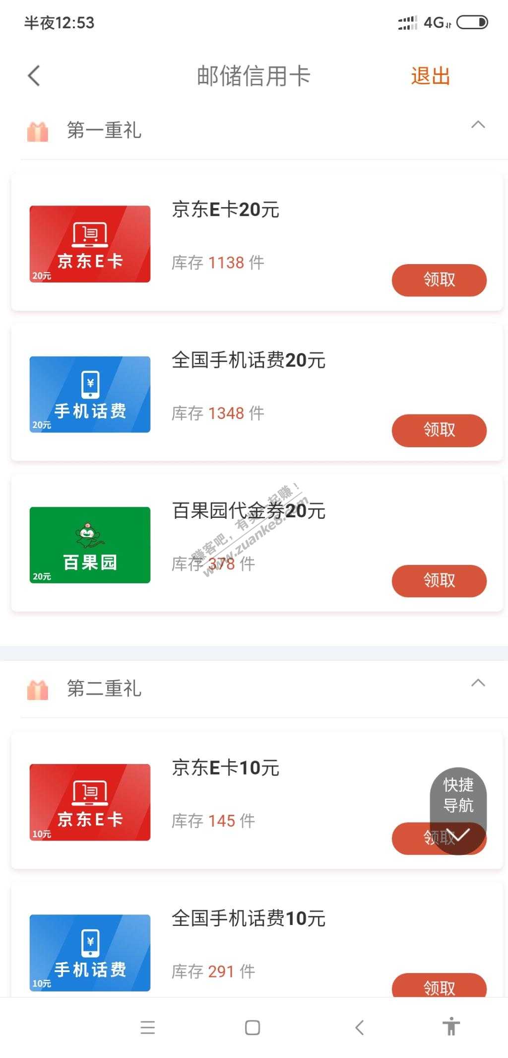 邮储信用卡30毛-惠小助(52huixz.com)