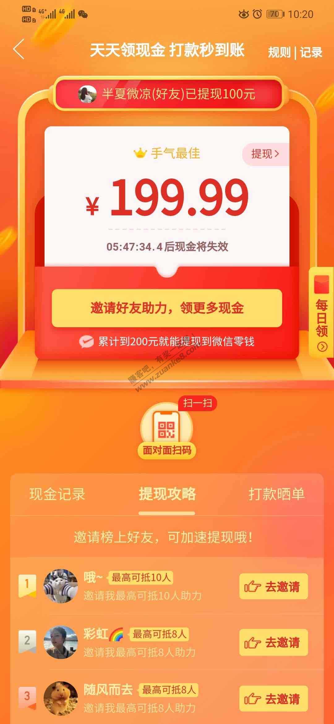 拼多多又提现了200-惠小助(52huixz.com)