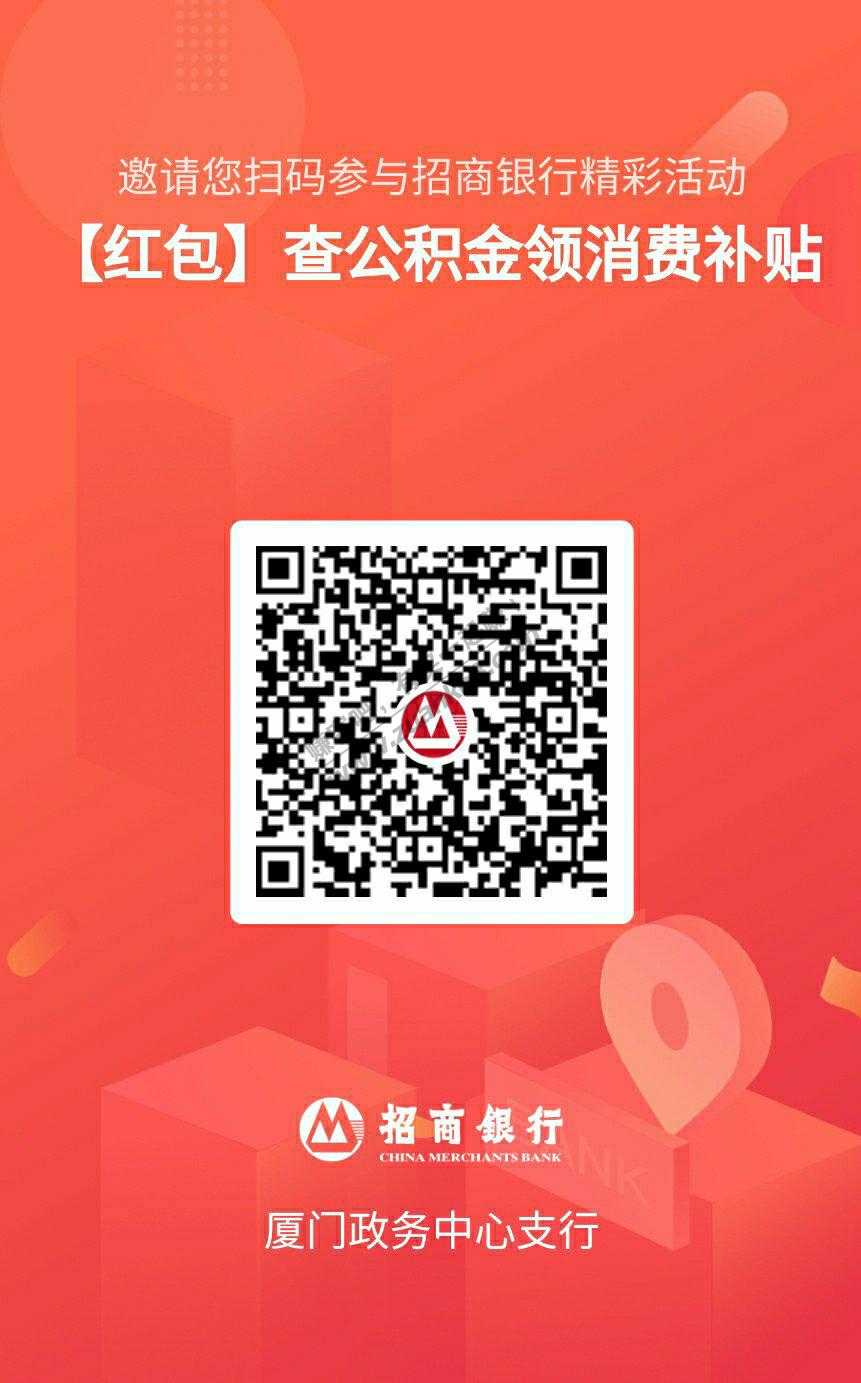 招商app扫码经红包-惠小助(52huixz.com)