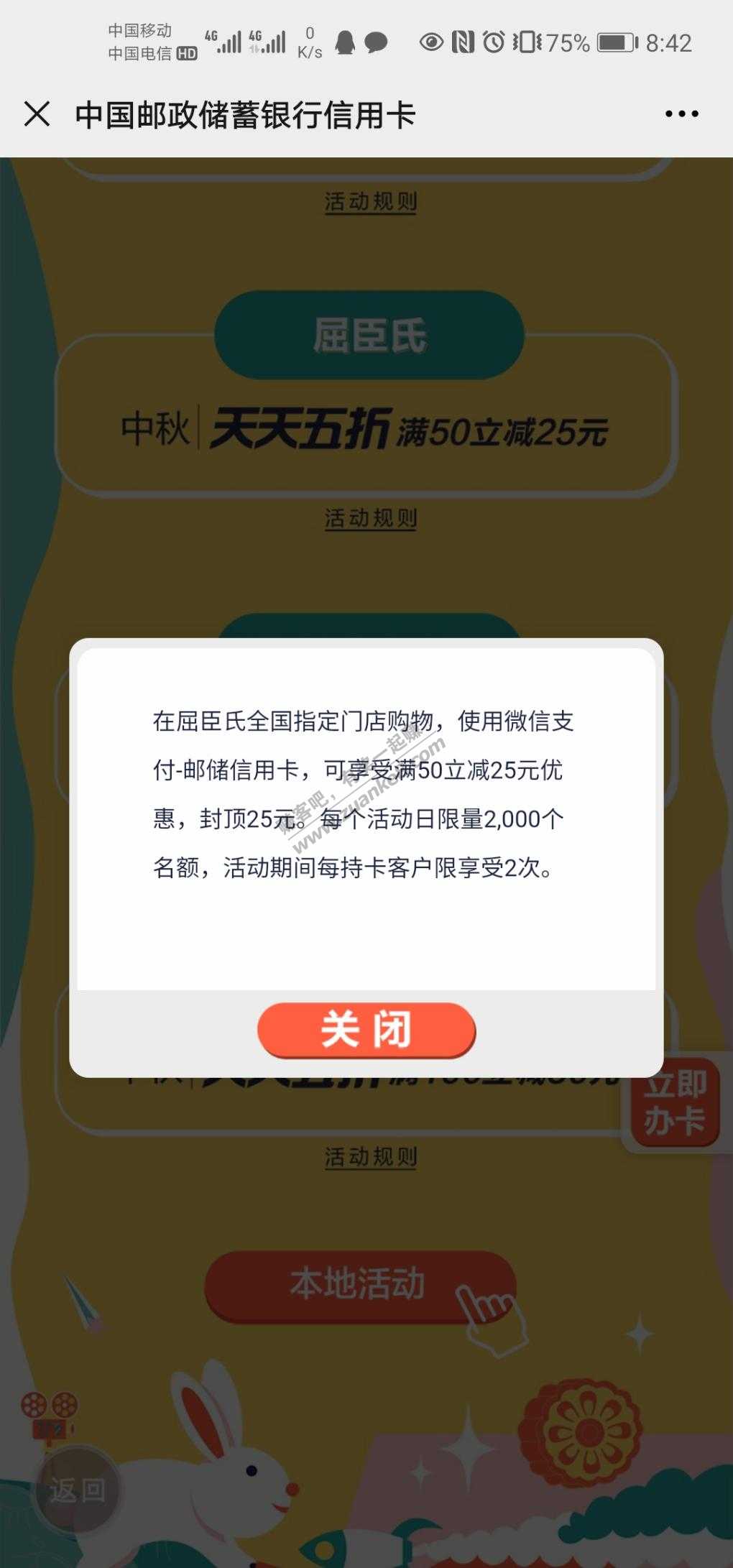 邮储信用卡919活动预告-惠小助(52huixz.com)