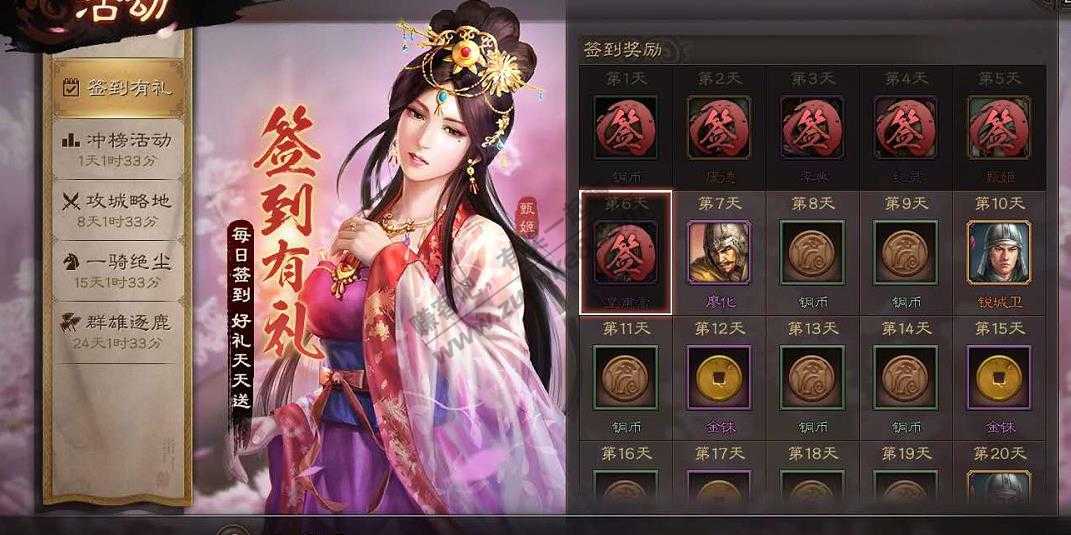 三国志  6天推下了七级 删除游戏了-惠小助(52huixz.com)