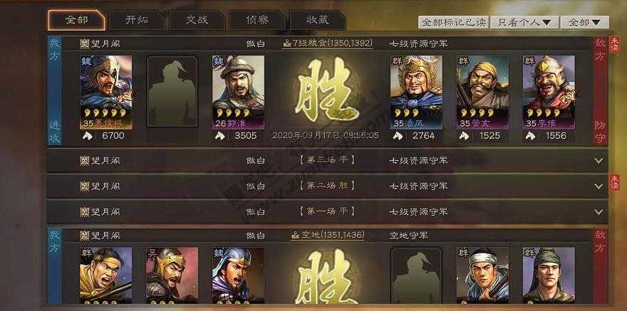 三国志  6天推下了七级 删除游戏了-惠小助(52huixz.com)