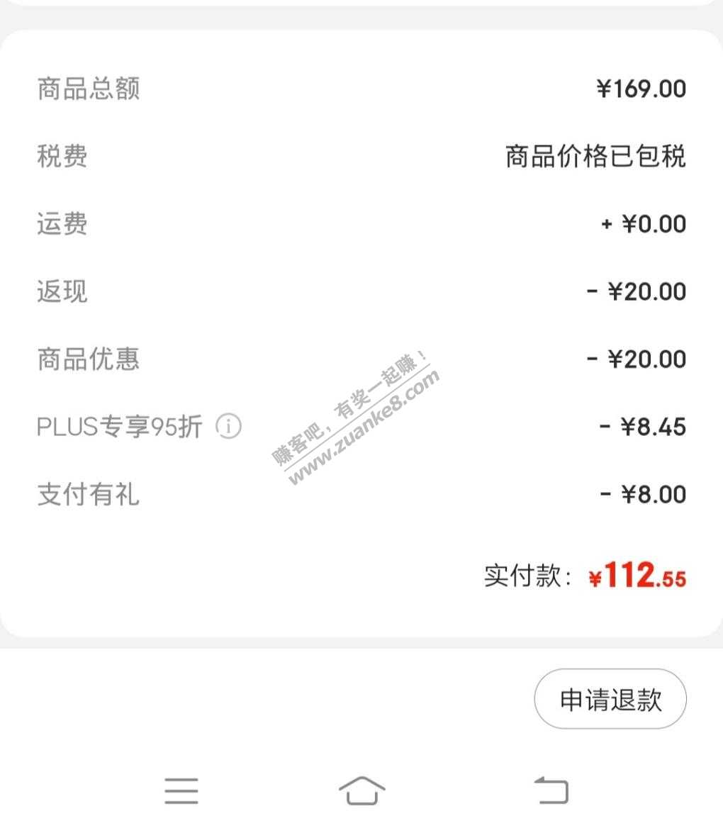 爱乐维DHA京东国际好价-Plus会员60粒112元-惠小助(52huixz.com)