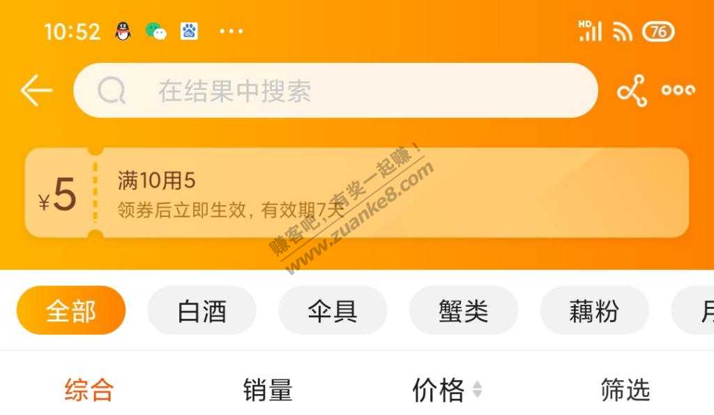 苏宁app进去停两秒首页有全品类券-惠小助(52huixz.com)