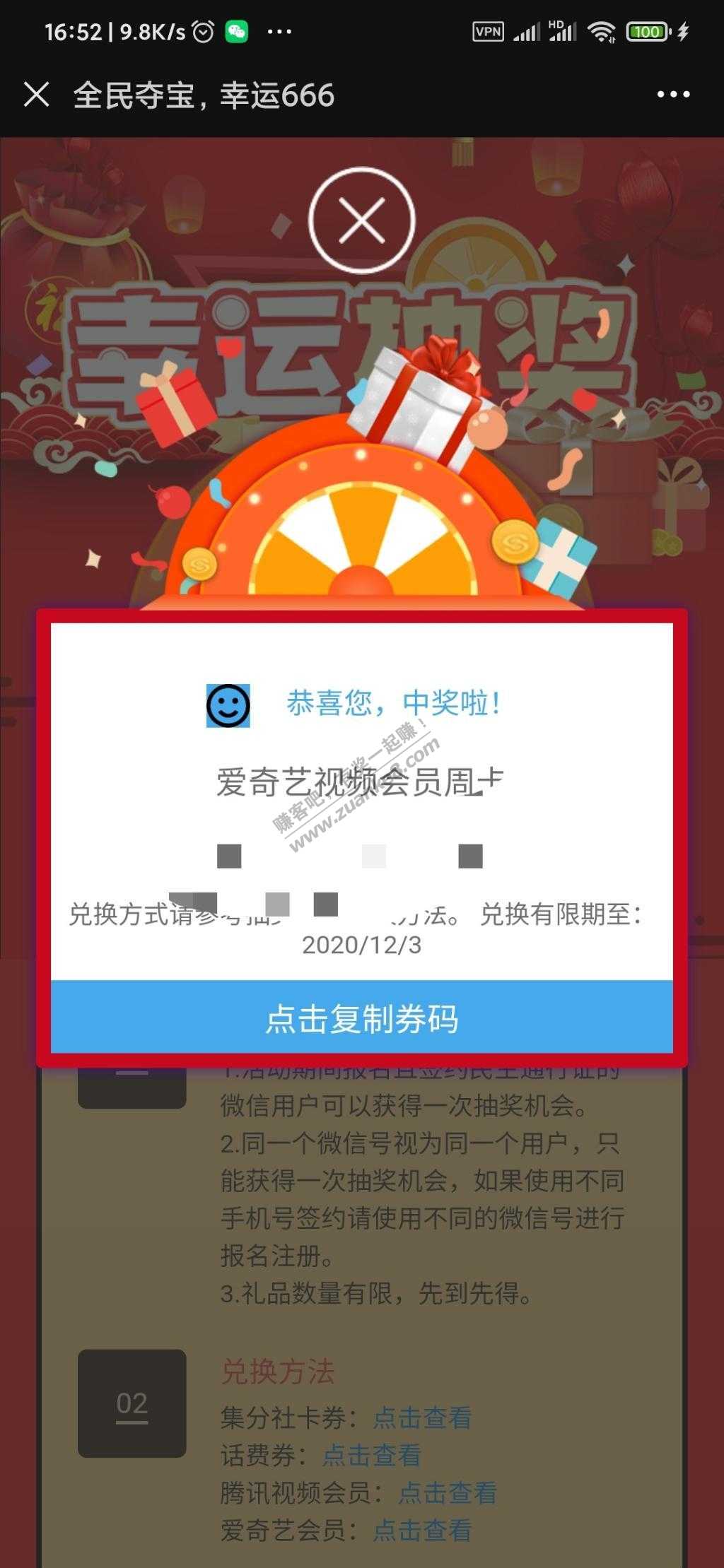 民生银行通行证签约抽奖-应该是必中-惠小助(52huixz.com)