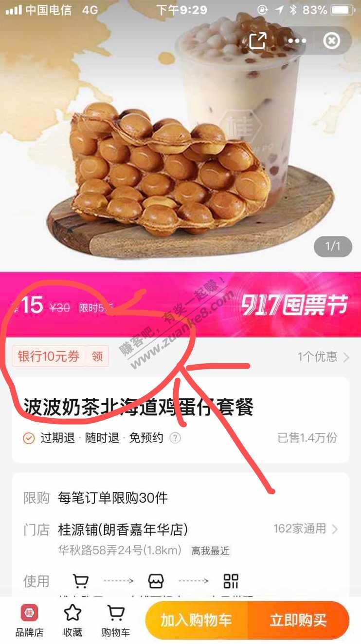桂源铺5块钱买30套餐-目前上海地区可用-其他地区自测-惠小助(52huixz.com)