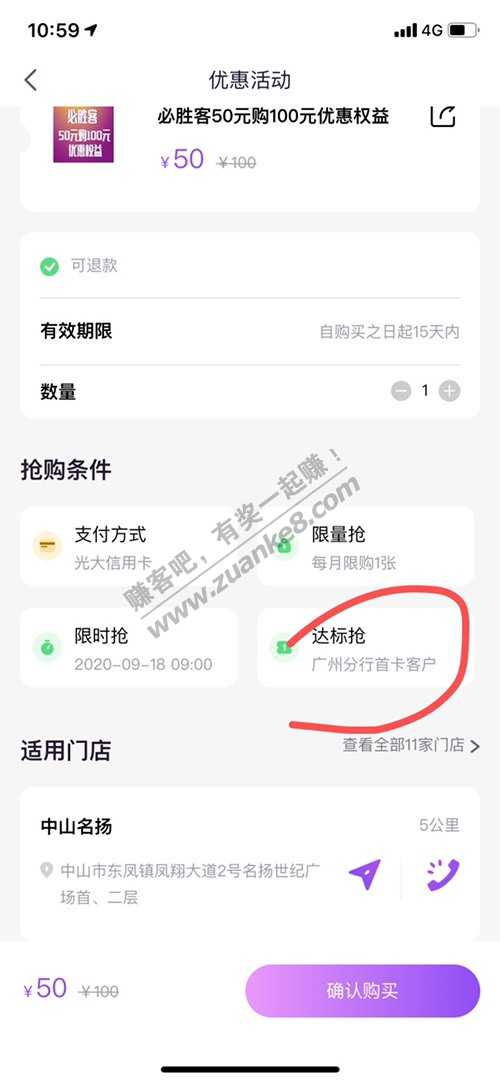 光大广州分行速度进30毛！-惠小助(52huixz.com)