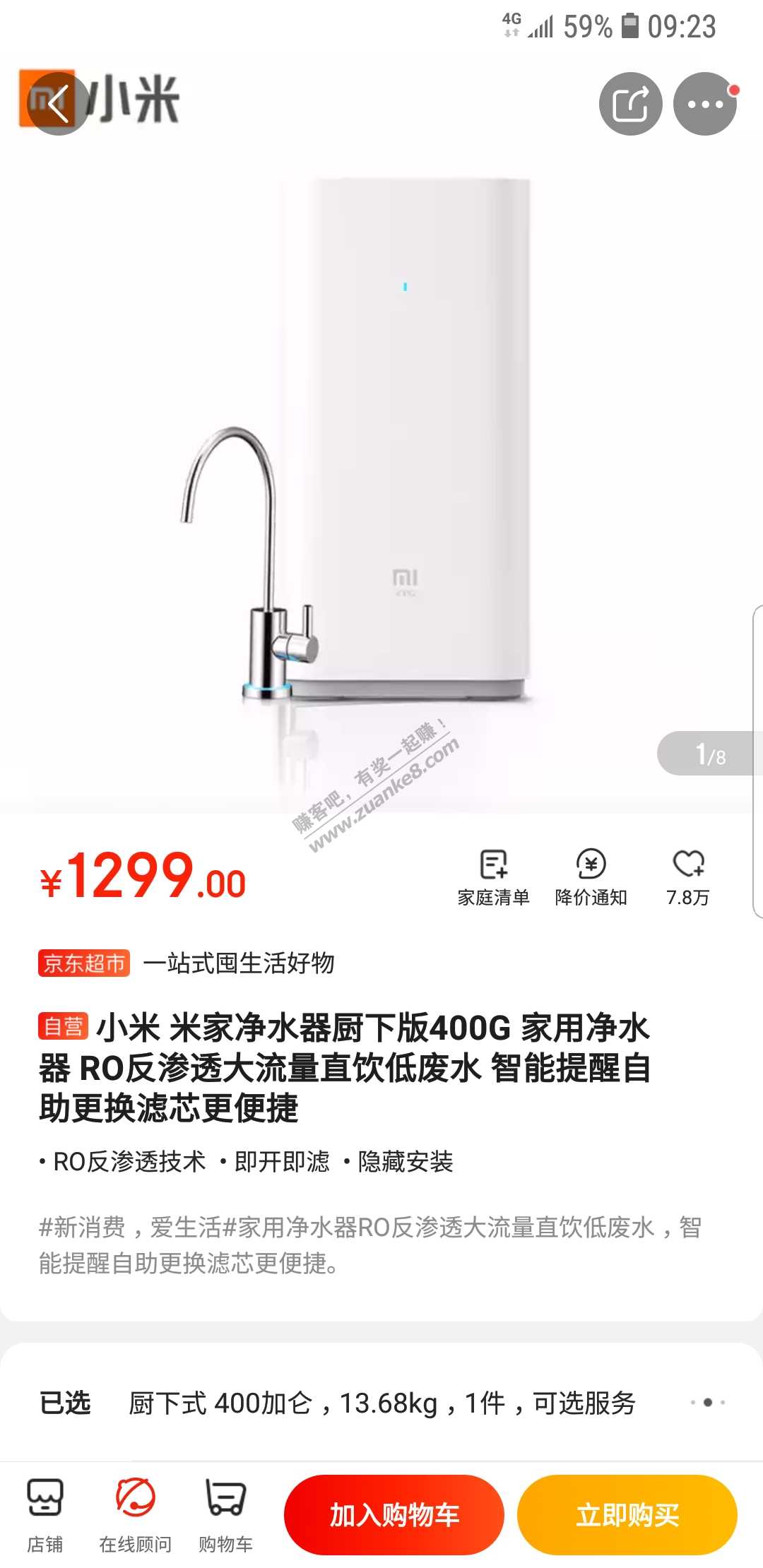 哥哥们帮忙看下小米这块净水器-惠小助(52huixz.com)