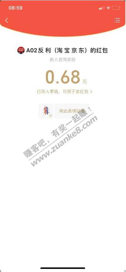 红包 0.68 快递箱上的饭粒机器人-惠小助(52huixz.com)